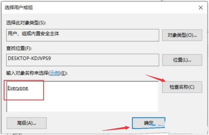 共享文件夹权限在哪设置? Win10设置共享文件夹只读不能修改权限的技巧