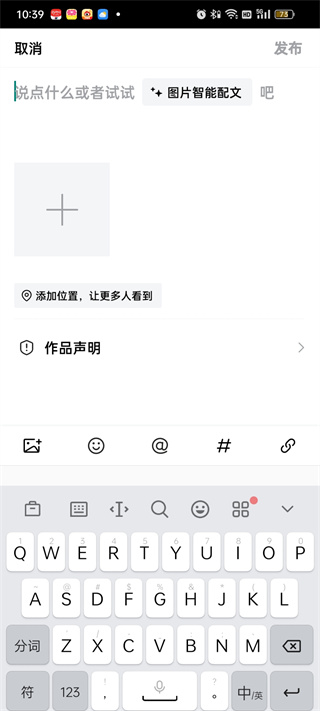 Est-il rentable de publier des articles sur Toutiao Search Express Edition ?