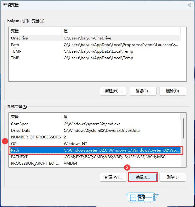 Win11怎么配置python环境变量? win11python添加环境变量的技巧