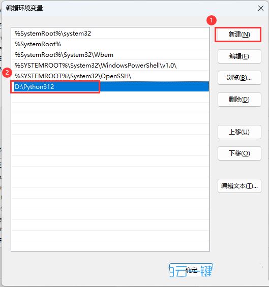 Win11怎么配置python环境变量? win11python添加环境变量的技巧