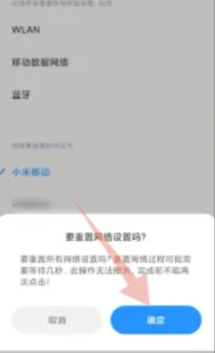 小米手機wifi打不開怎麼修復