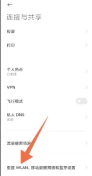 小米手機wifi打不開怎麼修復