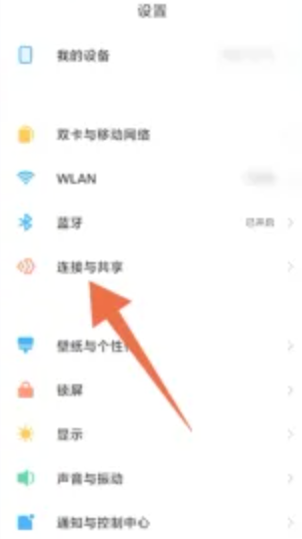 Comment réparer le wifi du téléphone mobile Xiaomi qui ne souvre pas