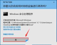 Win10怎么快速恢复快捷方式图标小箭头? 快捷方式小箭头不见了解决办法