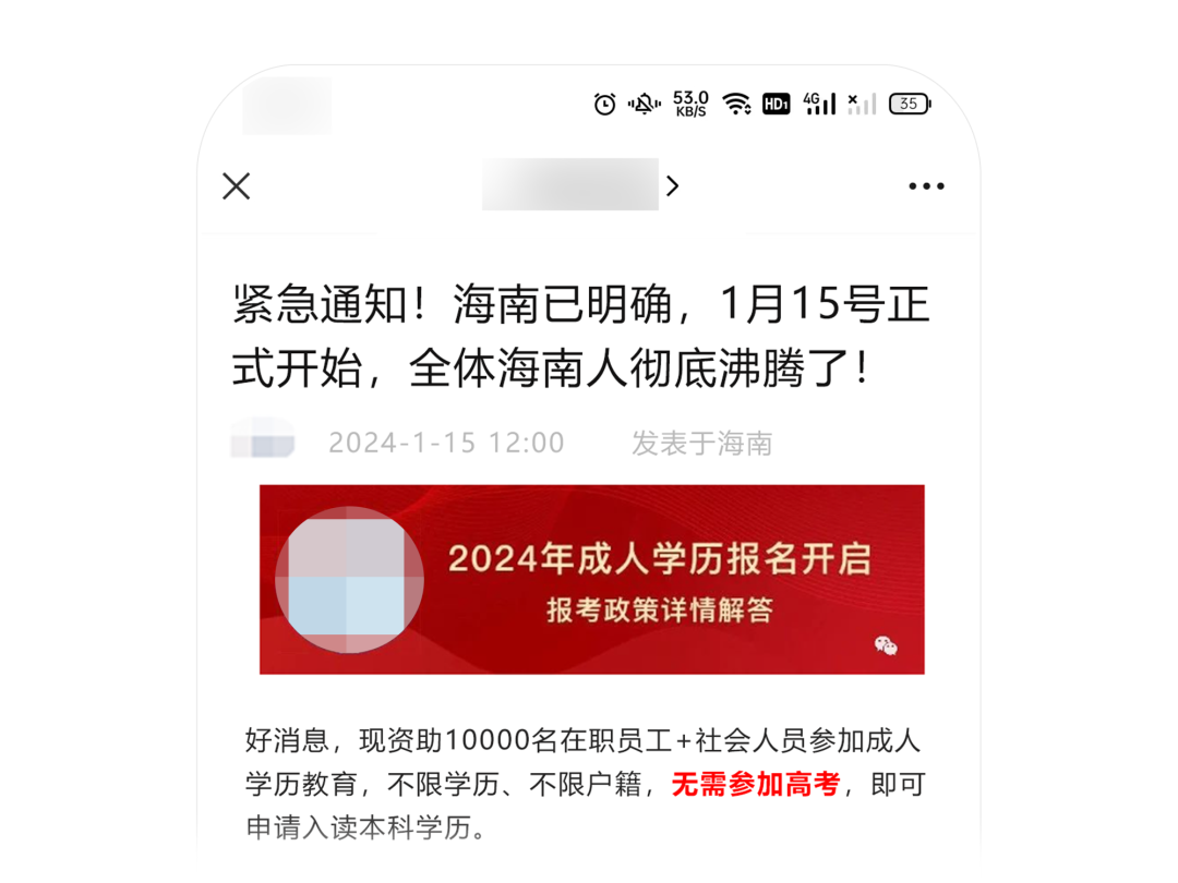 WeChat への投稿は、マーケティング行為を誇張するために公開アカウントのタイトルを規制します