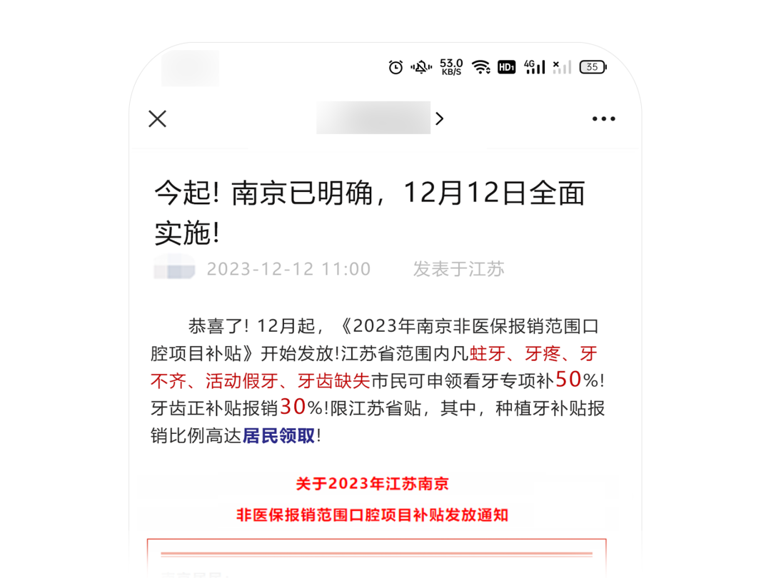 WeChat への投稿は、マーケティング行為を誇張するために公開アカウントのタイトルを規制します