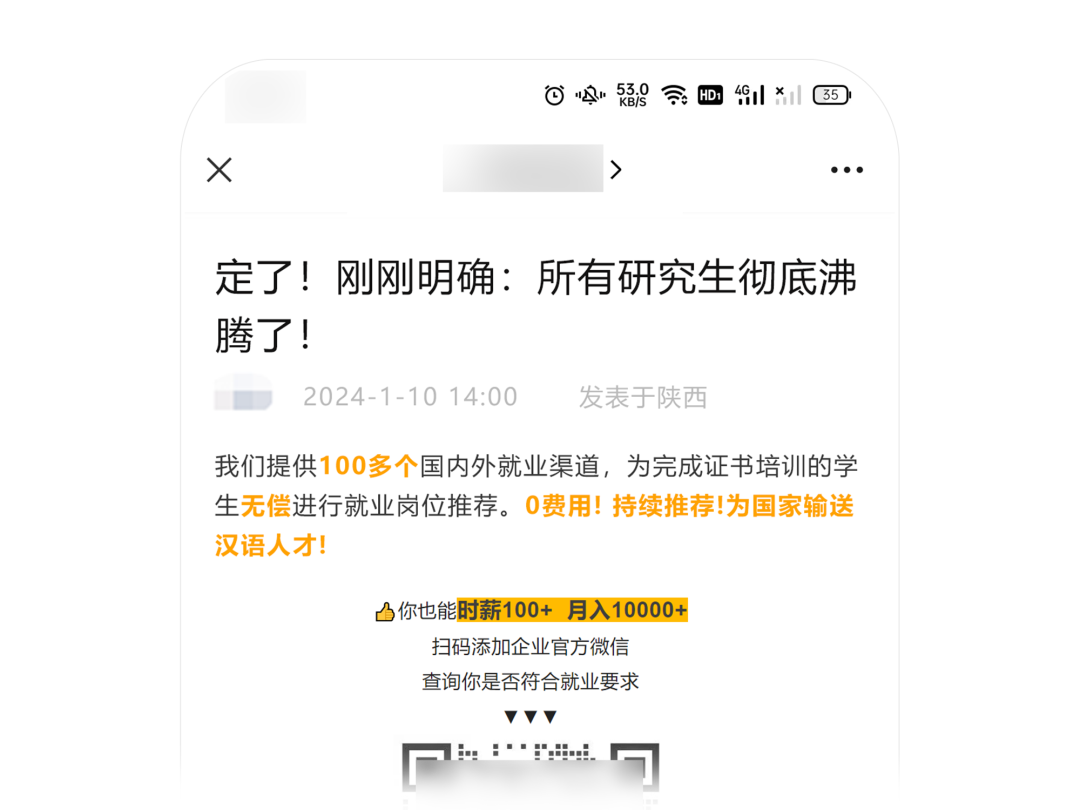 La publication sur WeChat réglemente les titres de comptes publics pour exagérer les comportements marketing