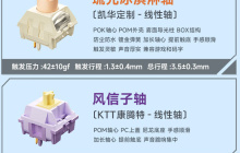 迈从 K87 三模机械键盘新增“风信子轴”“冰淇淋轴”版：Gasket 结构，首发价 299 元起