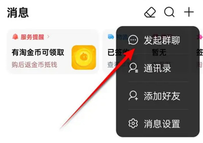 How to create a group chat on Taobao