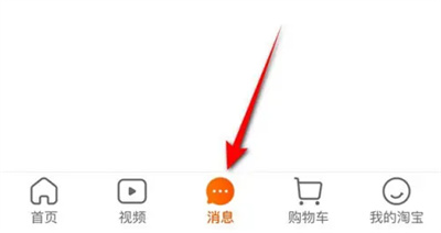 How to create a group chat on Taobao