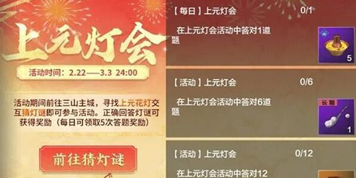 Delusion Shanhai 2024 Lantern Festival Lantern Riddles Answers