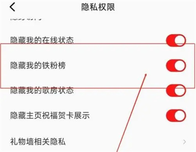 국민노래방은 상위 팬 목록을 어떻게 숨기나요?