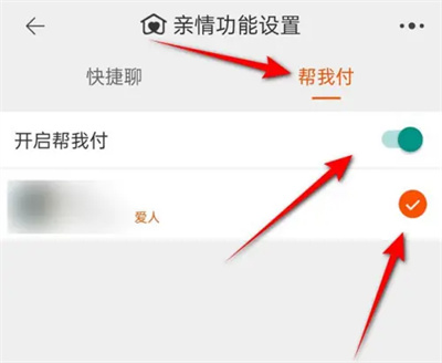 Cara mendayakan fungsi bantuan saya membayar di Taobao