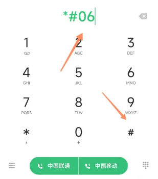 How to read the imei code of Xiaomi mobile phone