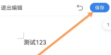 qq浏览器怎么做word文档