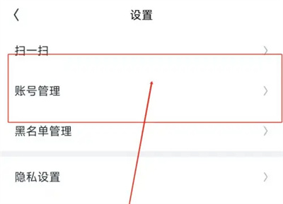 回森如何更换绑定手机号