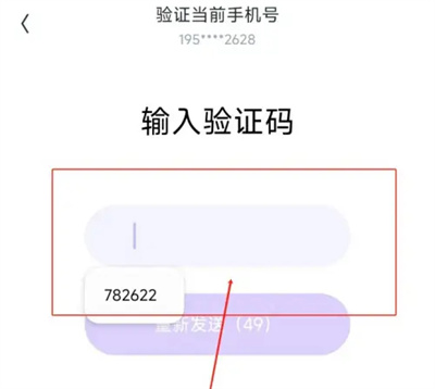 ホイセンでバインドされている携帯電話番号を変更する方法