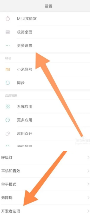 Comment activer le mode de débogage USB sur le téléphone mobile Xiaomi