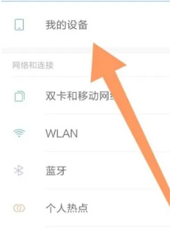 Comment activer le mode de débogage USB sur le téléphone mobile Xiaomi