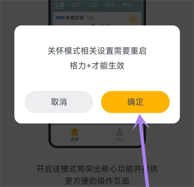 How to turn on caring mode in Gree+