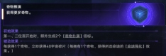 《崩坏:星穹铁道》黄金与机械奇物推演玩法思路