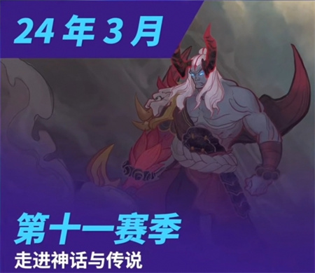 《雲頂之弈手遊》S11開始時間介紹