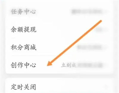 蜻蜓FM如何申请成为主播