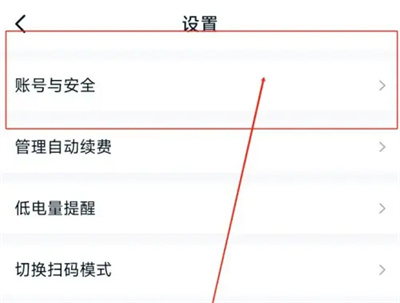 스마트 렌탈 배터리 교환 로그인 비밀번호 변경 방법