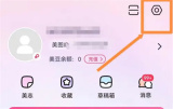 美图秀秀如何关摇一摇广告