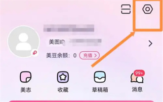 Comment désactiver les publicités sur Meitu Xiuxiu