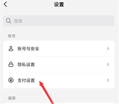 How to turn off small-amount password-free payments on Douyin