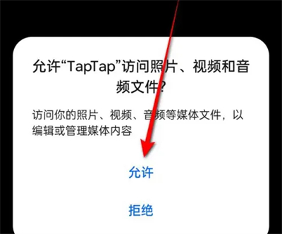 TapTap如何自定义主页封面