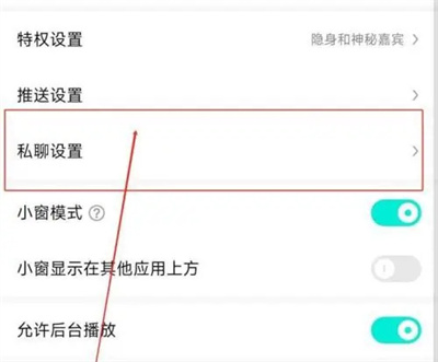 Kugou Live でブロックワードを設定する方法