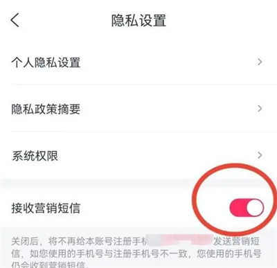 How to ban marketing text messages on Taopiaopiao