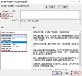 如何隐藏分区? Win10电脑隐藏磁盘分区的详细图文教程