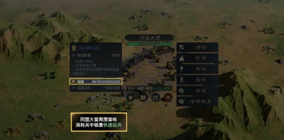 Guide to setting up a camp in Three Kingdoms: Conquering the World