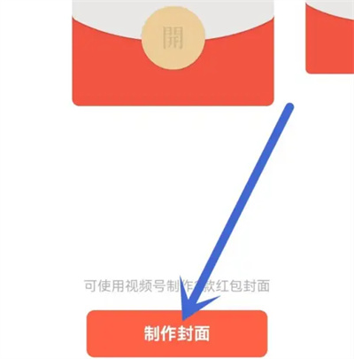 비디오 계정으로 빨간 봉투 표지를 만드는 방법