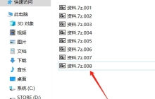带密码的7Z分卷文件如何解压？