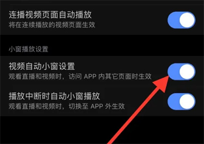 How to turn off the automatic video window on Zhihu