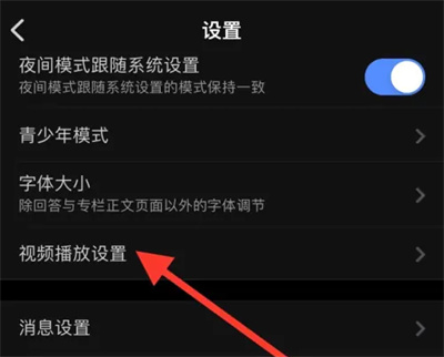 How to turn off the automatic video window on Zhihu