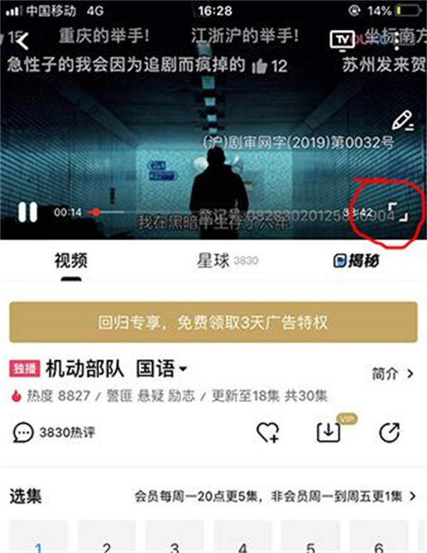 Where is the Youku barrage setting?