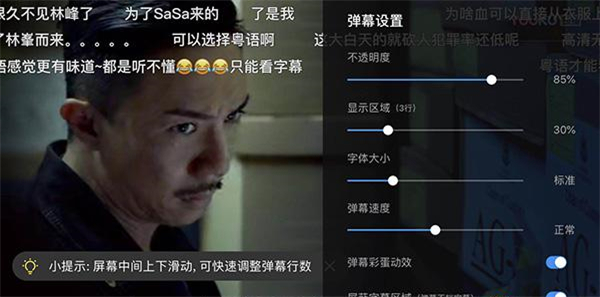 Where is the Youku barrage setting?