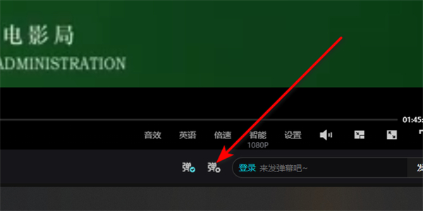 Where is the Youku barrage setting?