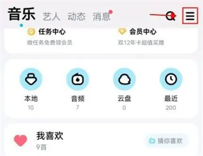 How does Kugou Music open my visitors?