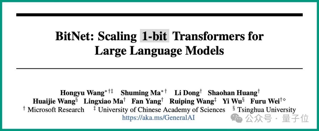 Microsoft の 6 ページの論文は爆発的です: 三元 LLM、とてもおいしいです!