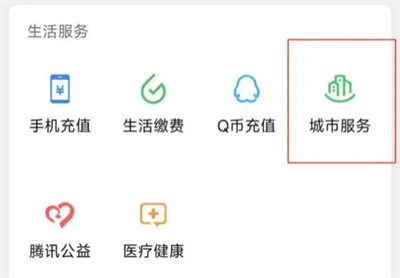 How to apply for online mediation via WeChat