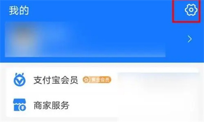 How to turn off password-free payment in Alipay