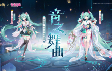 《阴阳师》全新联动角色 初音未来登场，专属新皮肤即将上线！