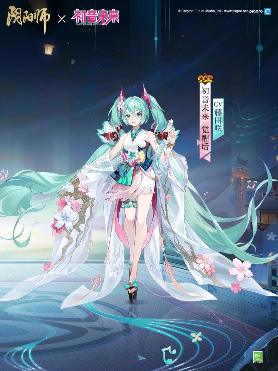 《阴阳师》全新联动角色 初音未来登场，专属新皮肤即将上线！