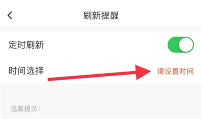 58.comで更新リマインダーを設定する方法